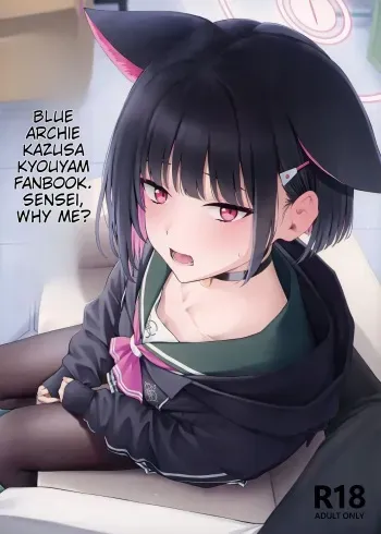 Sensei, Doushite Watashi nano...? engy manga cover