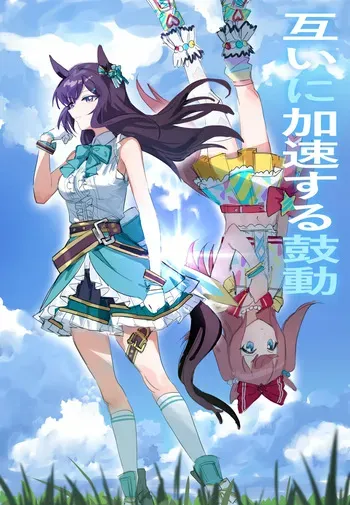 [Awei] Tagai ni Kasoku suru Kodou (Uma Musume Pretty Derby) manga cover