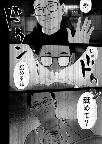 [Shahunyans] Dosukebe Satsuei de Asoko wo Torareru [Shia 07] manga cover