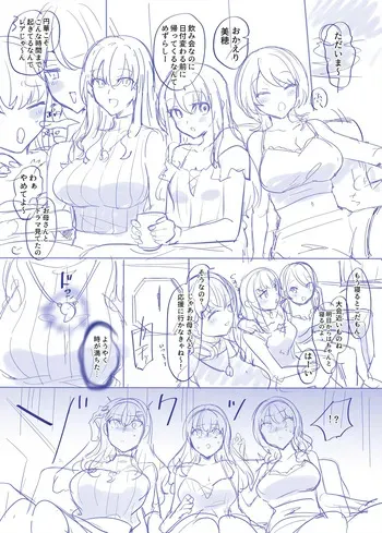 [Hiiragi Popura] 「Fuukon no Taima Miko」Niji Sousaku Name 10p manga cover