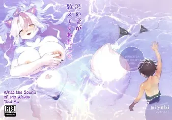 Nami no Ne ga Oshiete kureta Koto | What the Sound of the Waves Told me manga cover