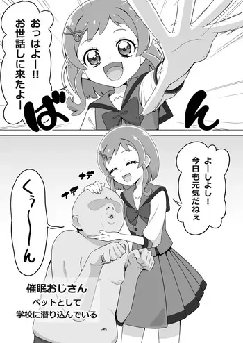 [タイラー] ペットおじさん その manga cover