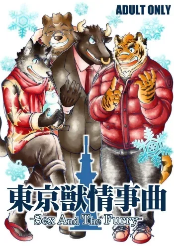 [The Powerfull Battery (BomBom)] Tokyo Kemono Joujikyoku -Sex And The Furry- [Digital] manga cover