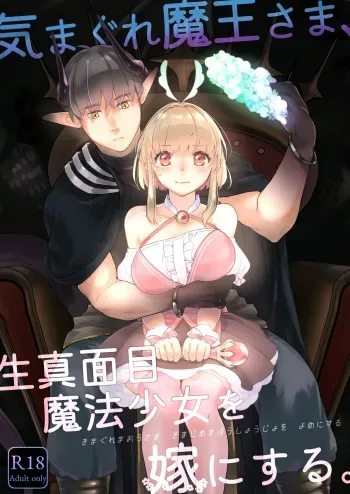 The Whimsical Demon King Takes an Earnest Magical Girl as His Bride: Vol. 1 manga cover