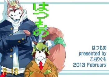 [Koorigumo (KENN)] Hatsumono [English] [Digital] manga cover