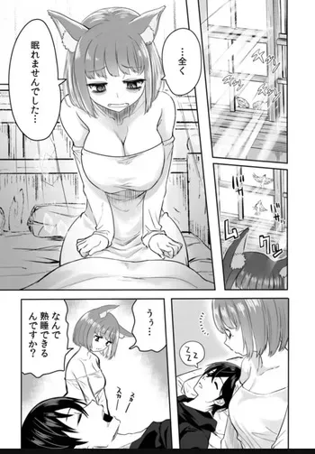 Renai Manual Ch 9-16 manga cover