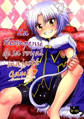 [Fuwawa (Oki no Matsushiro)] Gaul Denka no go Houbi (extended version) (Dog Days) [FR] =Busy Bee= manga cover
