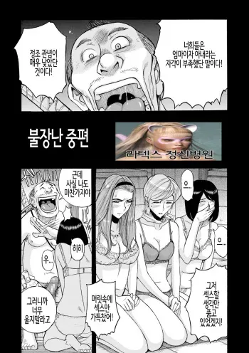불장난 중편 manga cover