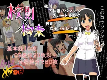 [Meganeni] Kousoku × Kousoku manga cover