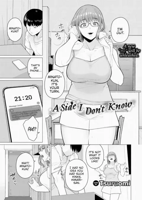 A Side I Don't Know manga cover