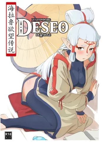 La leyenda del deseo en Hyrule manga cover