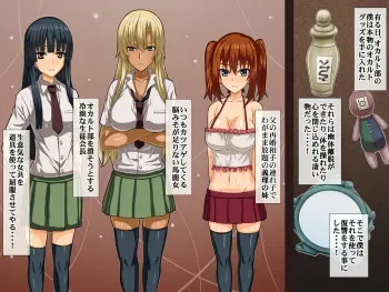 [Kameneji] Occult-bu no Boku ga Yutairitaku de Namaiki Onnadomo o Hamemakuru! manga cover