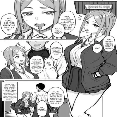 Warui Uwasa Ga Nagareteru JK [Original] manga cover