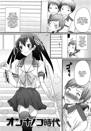 Onnanoko Jidai manga cover