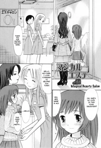 [Ogawa Kanran] Magical Esthe | Magical Beauty Salon (Amakute Kiken na Kaerimichi) [English] manga cover