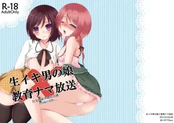 Namaiki Otokonoko x Kyouiku Namahousou manga cover