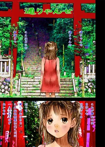 [Kuro no Alice (Nakamura Mizumo)] Mizumo Selection 5 ～Shōwa shōjo kitan～ manga cover