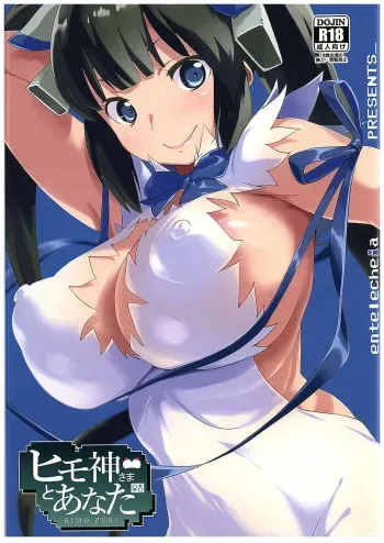 Himogami-sama to Anata | The String God and You manga cover