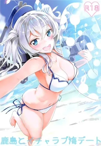 (C91) [Nylon 100% (Nylon)] Kashima to Icha Love Umi Date (Kantai Collection -KanColle-) [Korean] manga cover