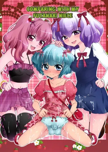 Futanari Meikko to Kurabekko! | Comparing With My Futanari Niece! manga cover