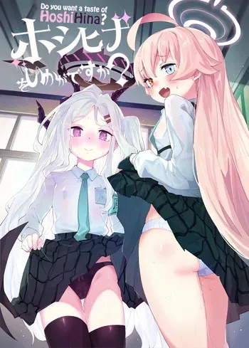 [Henry Plaza (Henrybird)] HoshiHina o Ikaga desu ka? (Blue Archive) [English] [The Blavatsky Project] [Digital] manga cover