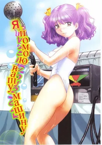 [THE SEIJI] Hamichichi Onee-san ~Kinyoubi wa Hentai~ Ch. 1 [Russian] [Vinnie] manga cover
