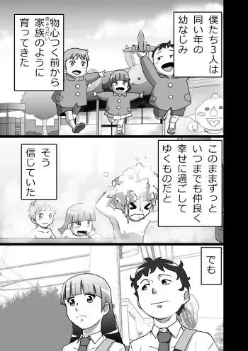 [the_orz] High Teen Boogie Woogie Sangenme manga cover