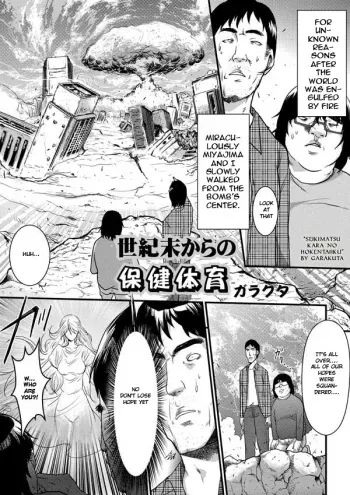 Seikimatsu kara no Houkentaiiku manga cover
