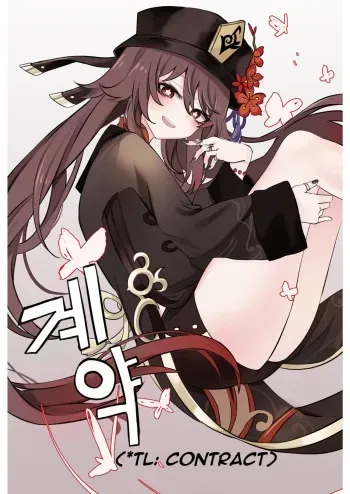 Contract - A Hu Tao x Zhongli Hentai Comic manga cover