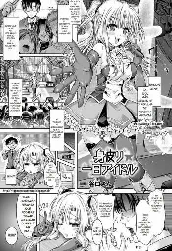 [Taniguchi-san] Migawari Ichinichi Idol | Un Dia Sustituyendo a Una Idol (COMIC Unreal 2012-08 Vol. 38) [Spanish] {OdraCir} [Digital] manga cover