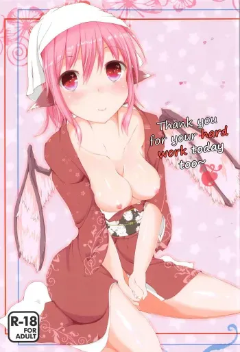 (C91) [Nonsugarloess (Morino Kinoco)] Kyou mo 1-nichi Otsukaresama | Thank you for your hard work today (Touhou Project) [English] [Translatorfag] manga cover