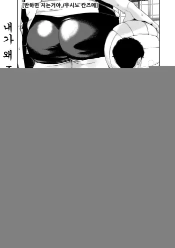 [Ushino Kandume] Horetara Make | 반하면 지는거야 (COMIC HOTMILK 2019-02) [Korean] [Digital] manga cover
