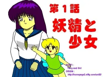 [Zi Yuan]Fairy Little's broad bod exploration tales manga cover