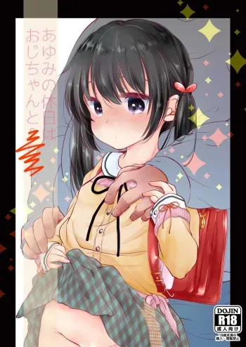 Ayumi no Kyuujitsu wa Oji-chan toâ€¦ manga cover