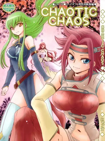 [Nyagos (Yatengetu)] CHAOTIC CHAOS (CODE GEASS: Lelouch of the Rebellion) manga cover