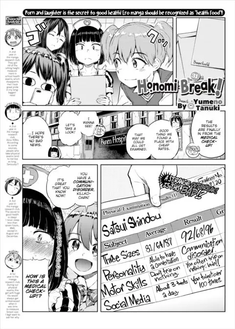 Honomi Break! Ep. 31 manga cover