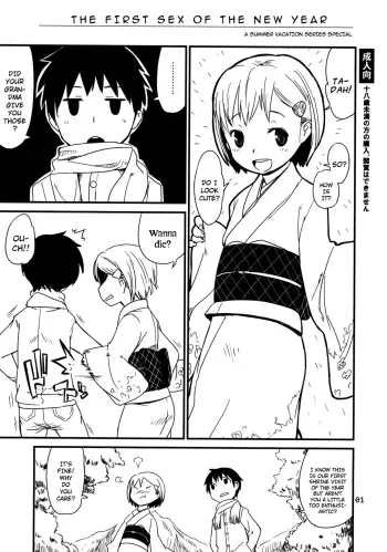 The First Sex of the New Year manga cover