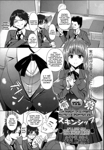 [Fukuyama Naoto] Shitei Skinship (COMIC MASYO 2013-01) [Russian] {Nightwarden13} manga cover