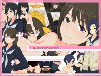 [Cyborg Hum] Kare to Kanojo ni Oji-san Plus (Love Plus) manga cover