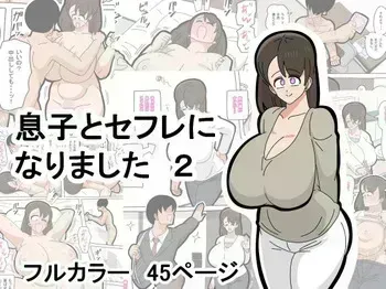 [18master] Musuko to SeFri ni Narimashita 2 manga cover