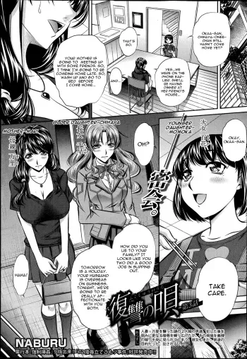 Fukushuu no Uta Ch. 3 manga cover