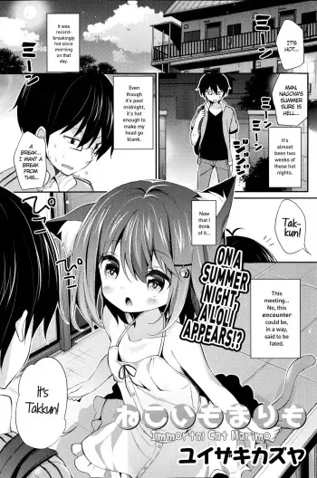 [Yuizaki Kazuya] Neko Imo Marimo - Immortal Cat Marimo (COMIC Potpourri Club 2014-08) [English] [PSYN] manga cover