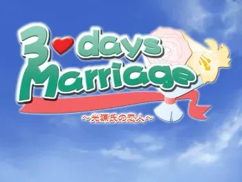 [Nail] 3-days Marriage ～ Hikaru Genji no Koibito ～ manga cover