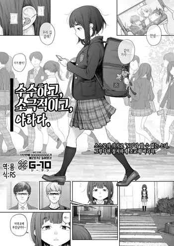 [G-10] Jimi de, Shoukyokuteki de, Eroi. Plain, Indecisive, Sexy. (COMIC Mate Legend Vol. 57 2024-06) [Korean] [Digital] manga cover