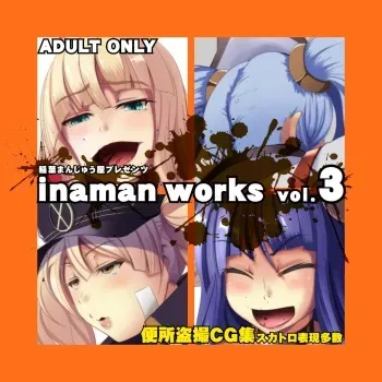 [inaman] inaman works vol. 3 (Granblue Fantasy) manga cover