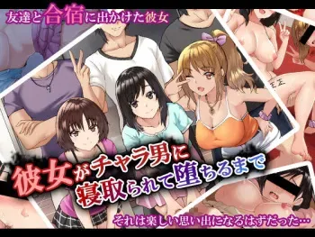 [Xenoms (big.g)] Kanojo ga Charao ni Netorarete Ochiru made manga cover