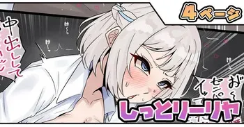 [拾捌コウタ] しっとリーリヤ (学園アイドルマスター) manga cover