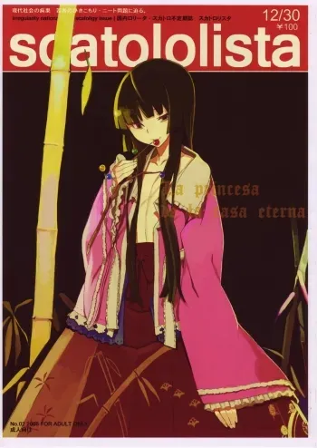 Scatololista No. 02â€“ La Princesa de la Casa Eterna manga cover