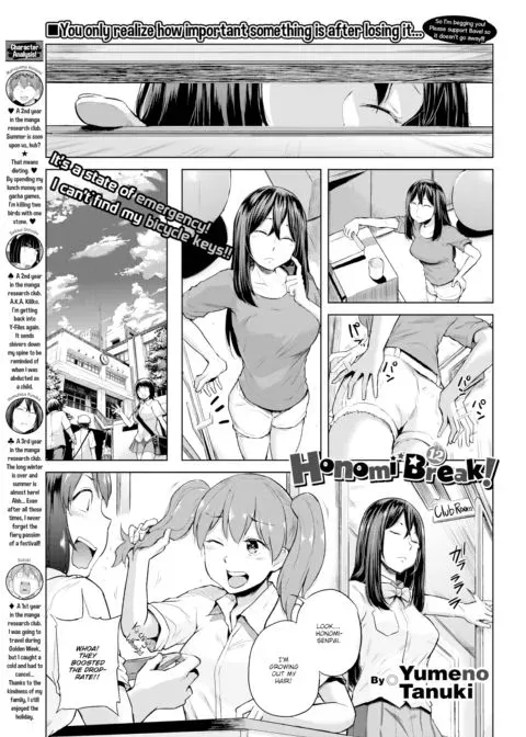 Honomi Break! Ep. 12 manga cover