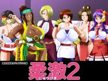 [Kaiman] Nyuugeki 2 (King of Fighters) manga cover